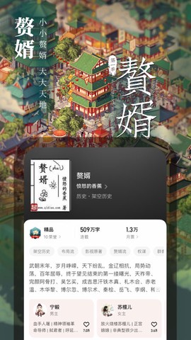 起点读书截图1