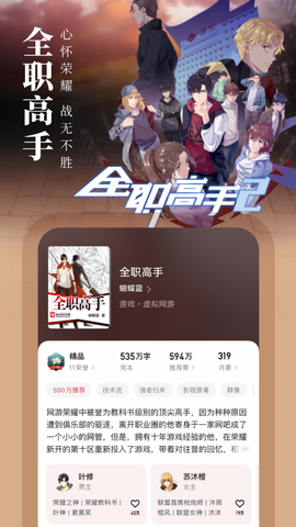 起点读书截图2