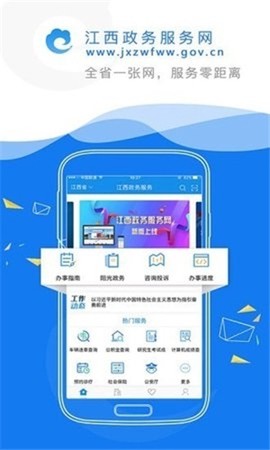 赣政通[图2]