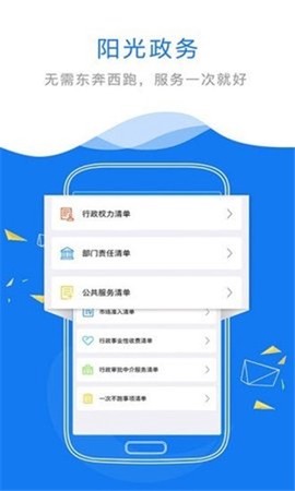 赣政通截图1