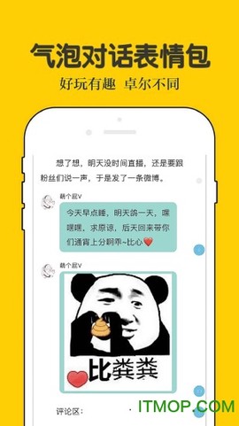 话本小说截图2