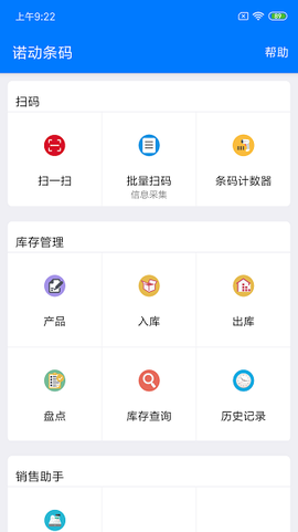 诺动条码[图1]