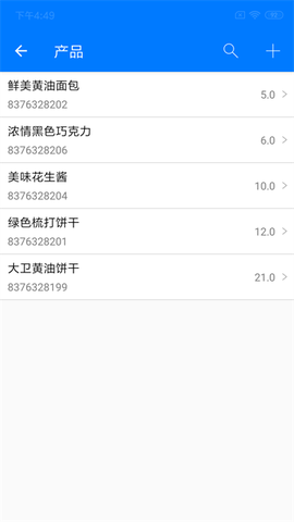 诺动条码截图3