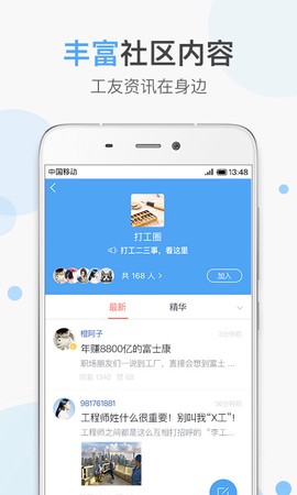 记加班助手截图1