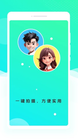 证件照速拍截图1