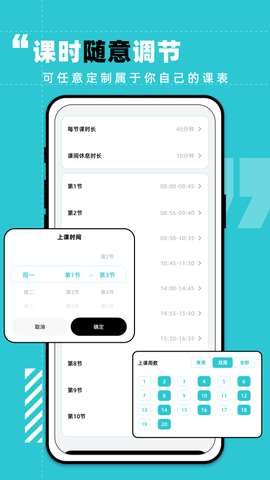 计划打卡助手[图1]