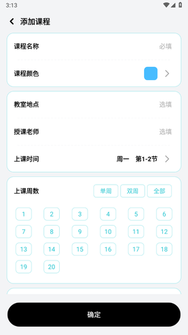 计划打卡助手截图2