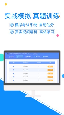 计算机等考宝典截图3