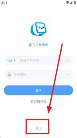 讯飞儿童手表[图3]