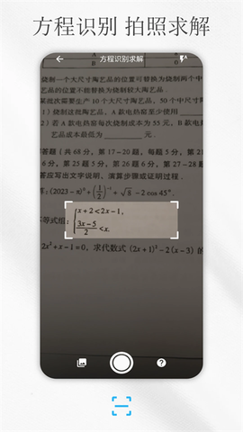 解方程计算器纯净版截图1