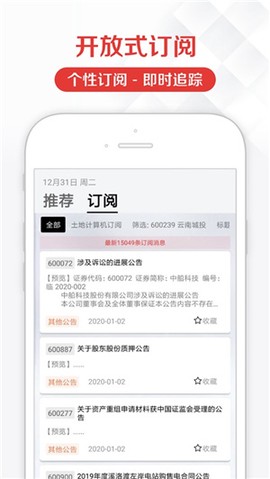 见微数据截图1