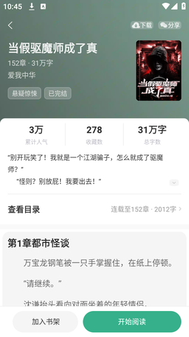 觅乐小说[图4]