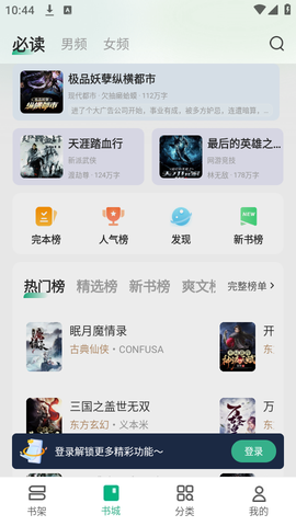 觅乐小说截图1