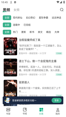 觅乐小说截图3
