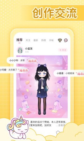 装扮次元手帐[图3]