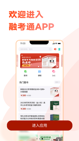 融考通截图3