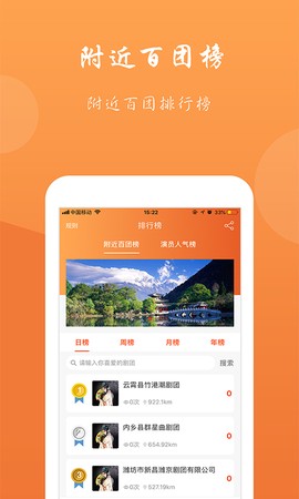 蝴蝶客演艺截图1