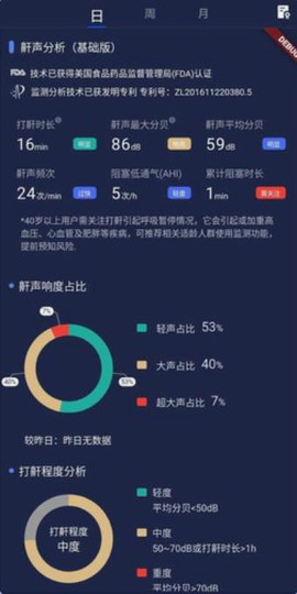 蜗牛睡眠截图2