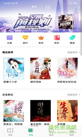 被窝读书截图3