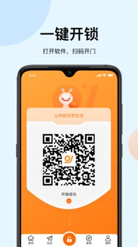 蜗丁用户端截图3