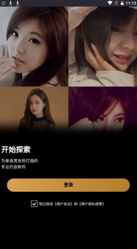 蜂巢视频截图3