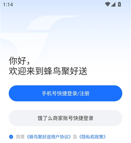 蜂鸟跑腿[图2]