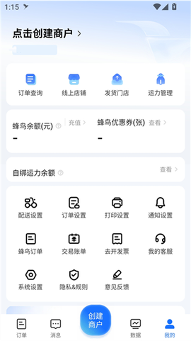蜂鸟跑腿[图4]