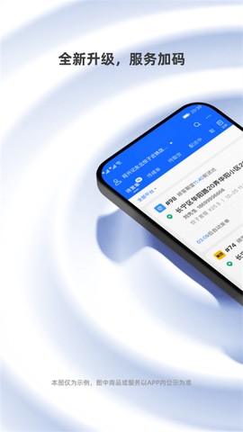 蜂鸟跑腿截图3