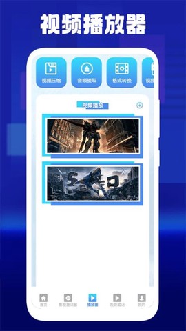 蘑菇影视播放器截图2