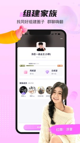蓝颜截图1