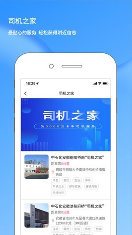 蓝海豚之声截图1