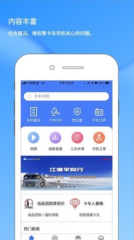 蓝海豚之声截图3