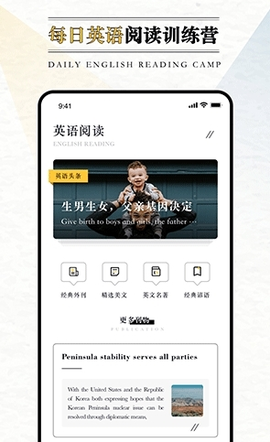 英语外刊截图3