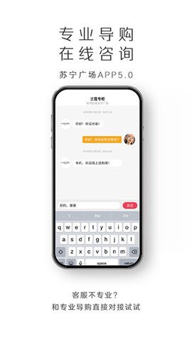 苏宁广场截图1