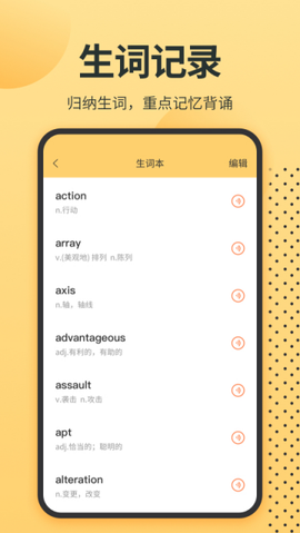英语单词君[图1]