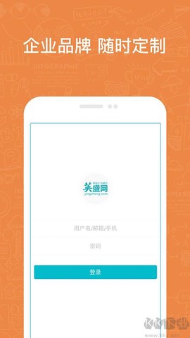 英盛企业版[图1]