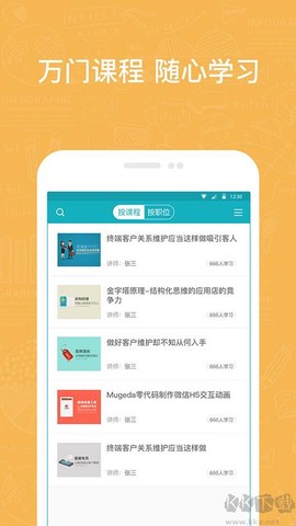 英盛企业版[图2]