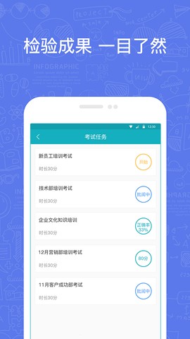 英盛企业版截图3