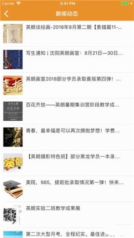 英朗画室截图1