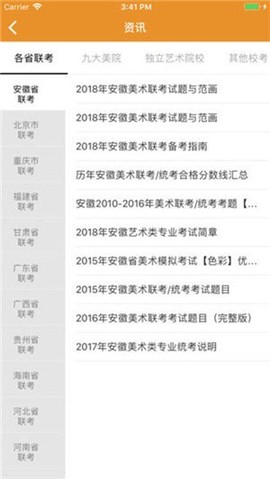 英朗画室截图3