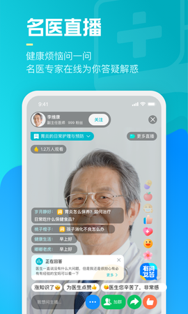 腾讯医典[图1]