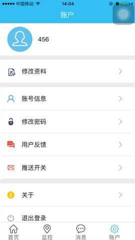自航北斗截图2