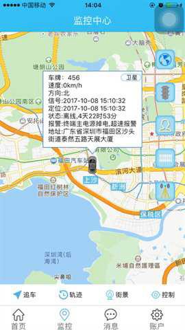 自航北斗截图3