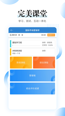 自考过程考核截图2