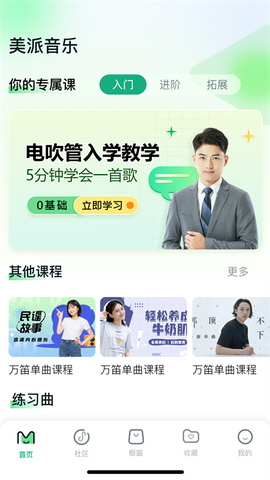 美派音乐[图1]