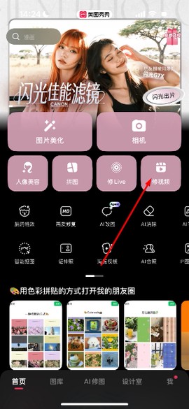 美图秀秀[图1]