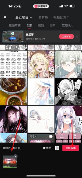 美图秀秀[图2]