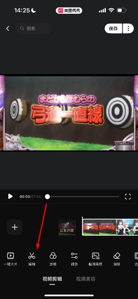美图秀秀[图3]
