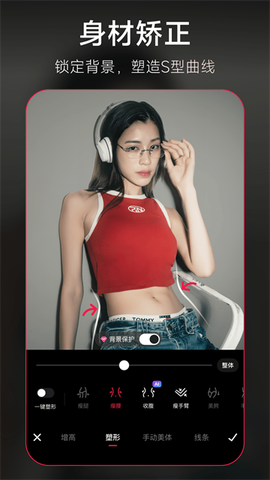 美图秀秀截图2