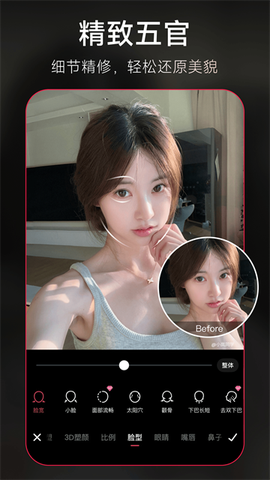 美图秀秀截图3
